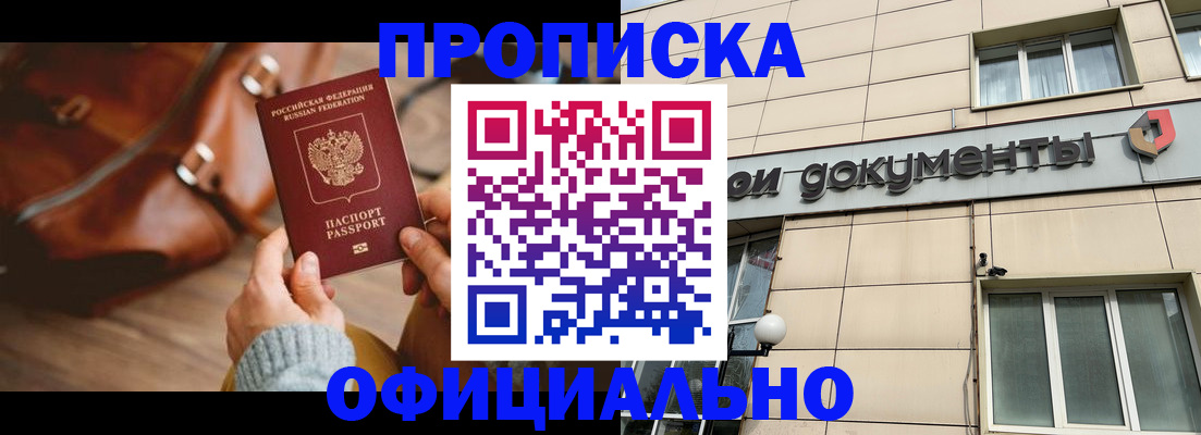 временная регистрация купить в Харабали