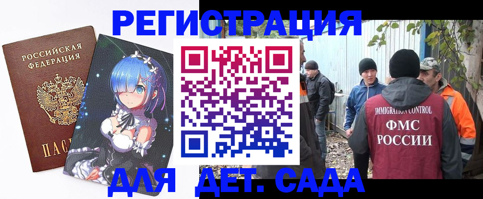 прописка для кредита в Харабали