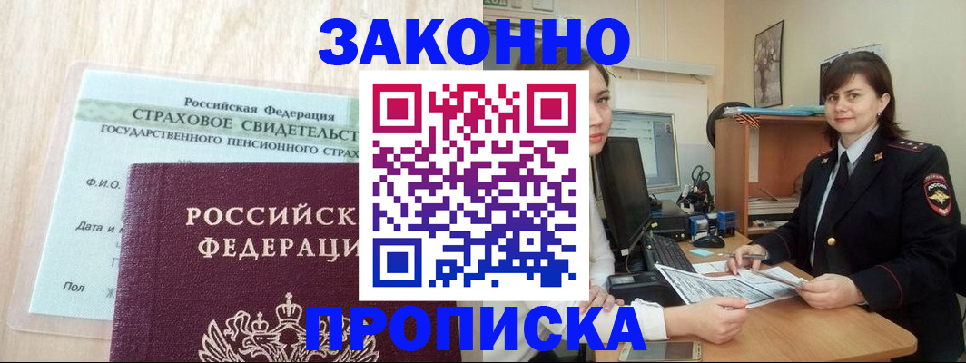 прописка поиск в Харабали
