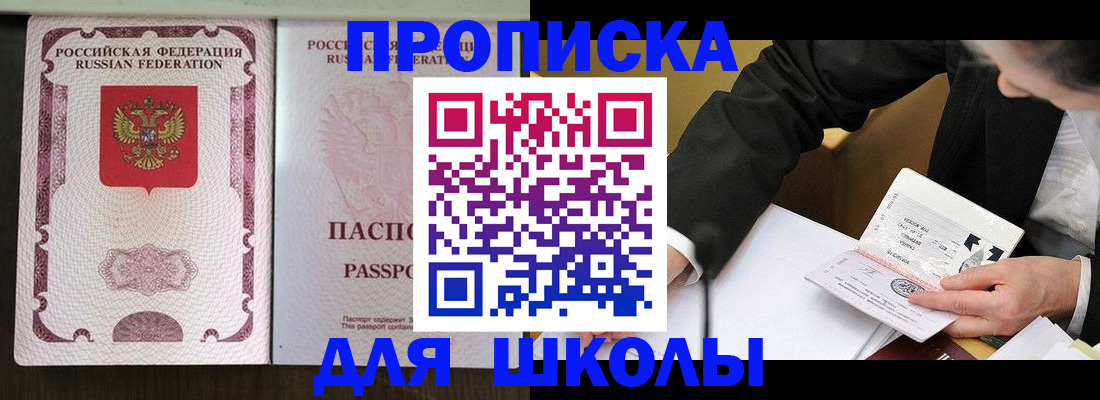 где прописаться в Харабали