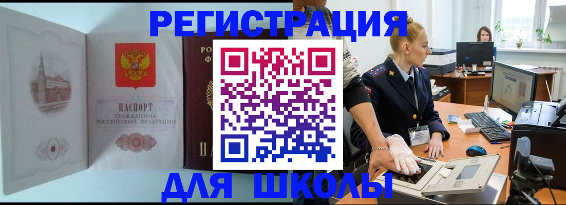 временная регистрация 2025 в Харабали