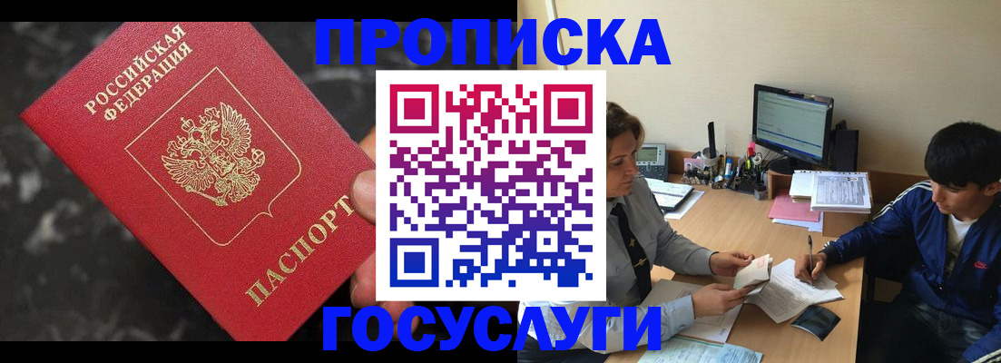 временная регистрация для всех в Харабали