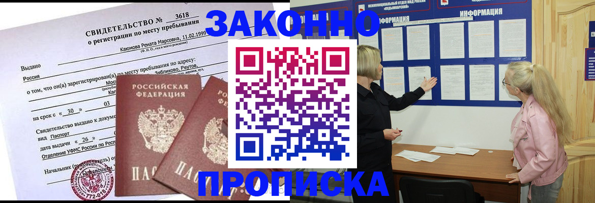 прописка иностранных граждан в Харабали