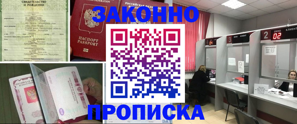 временная регистрация госуслуги в Харабали