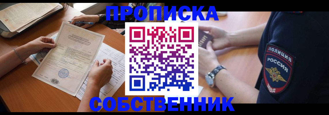 временная регистрация поиск в Харабали