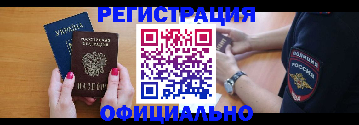 временная регистрация адрес в Харабали