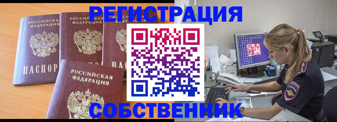 прописка поиск в Харабали