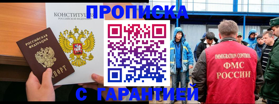 прописка для военкомата в Харабали