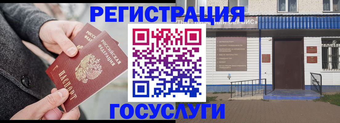 временная регистрация адрес в Харабали