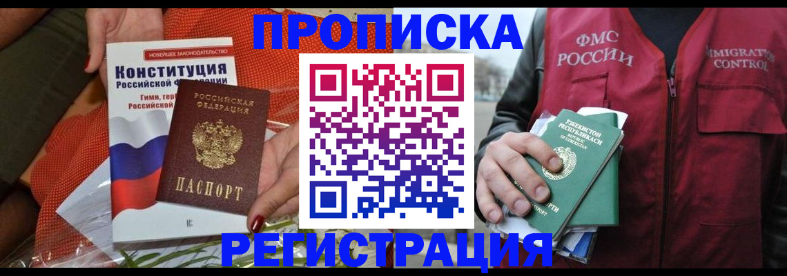 прописка поиск в Харабали