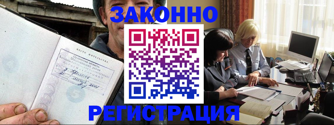 временная регистрация гарантия в Харабали